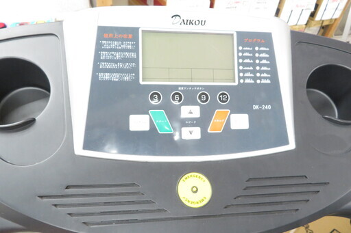 【引取限定】大広 DAIKOU ルームランナー 電動トレッドミル 中古品 店頭展示品 DK-240 説明書付き【小倉南区葛原東】