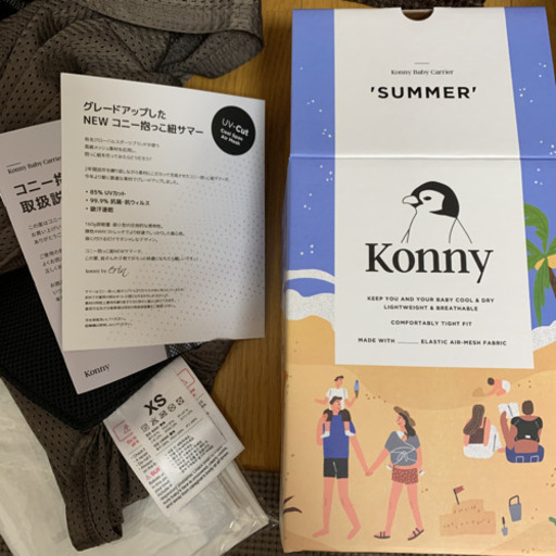 コニー サマー xs 抱っこ紐