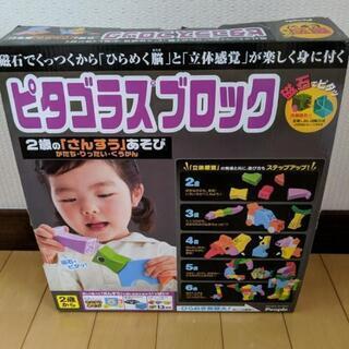ピタゴラスブロック美品