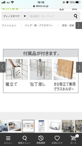 ［引取限定］スライド水切り2段