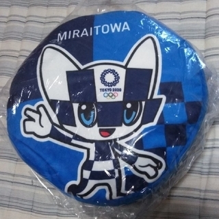 新品 ミライトワ クッション