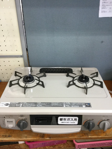 【6ヶ月間の保証付き】Rinnai(リンナイ)　都市ガス用ガステーブル【トレファク越谷店】