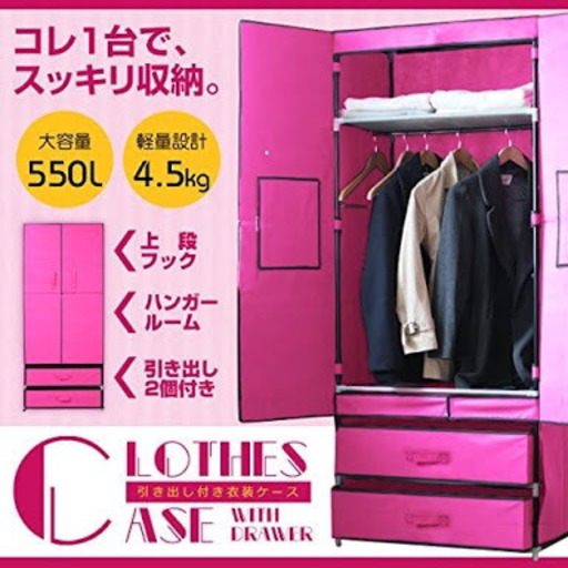 未使用Simple Clset 組立式クローゼット2220A