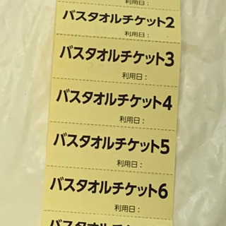 【値下げ】　バスタオルチケット　札幌　ジム　ライフステージ
