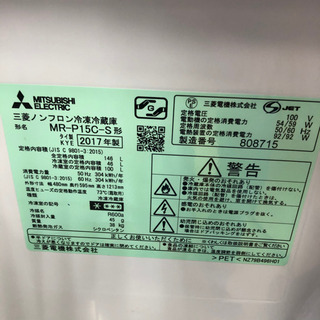 2017年製 三菱 146L 2ドア冷蔵庫 MR-P15C-S シルバーの画像