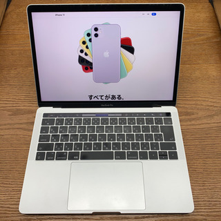 MacBook Pro 13インチ 2017 フルスペック