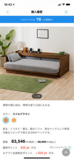 ニトリ　ソファーベッド