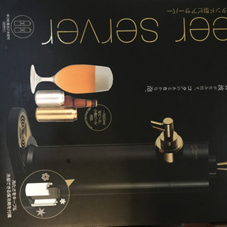 ビールサーバー 