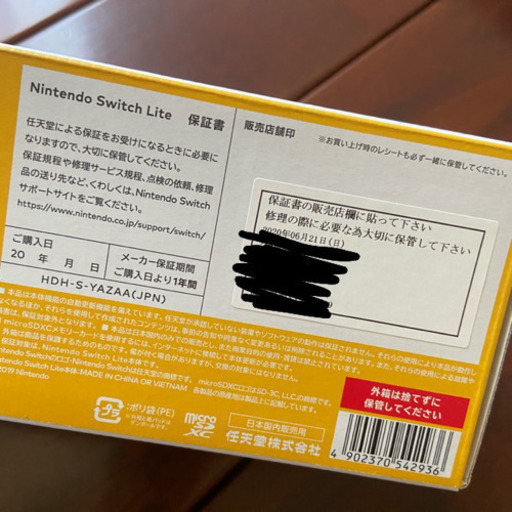 24日までお値下げ中 Nintendo Switch Lite 新品未使用 【公式通販】