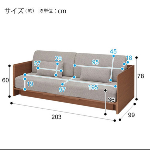 ニトリ　ソファーベッド