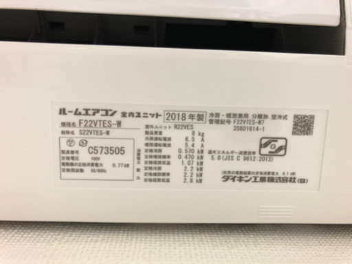 エアコン2台(内1台使用1年未満)お譲りします。