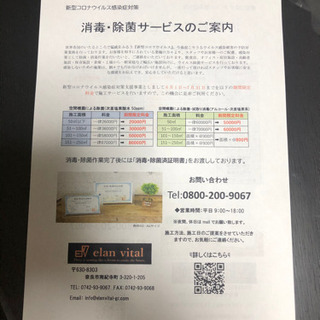 新型コロナウイルスやウイルス感染対策