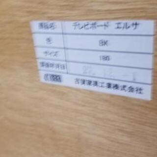 【値下げしました🎵】テレビボード　東京インテリア　古賀家具　エルサ(国産)　USEDの画像