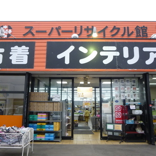◇リサイクルショップ正社員募集、店長候補者同時募集！！◇の画像