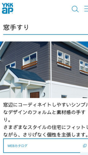 ☆値下げ☆【新品】ルシアス 窓手すり(キャラメルチーク色)