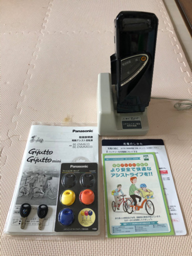 取引完了