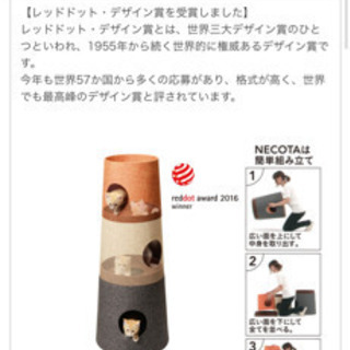 受け渡し予定様決まりました。カインズ キャットタワー ねこ 玩具の画像