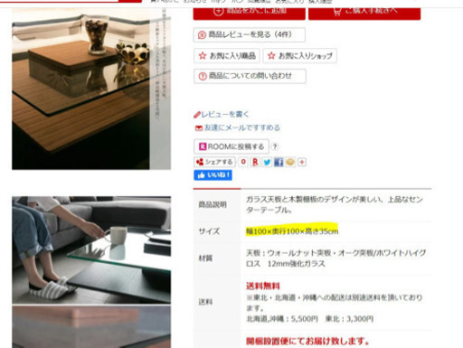 ガラスand木製ローテーブルブラック