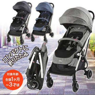 ベビーカー新品