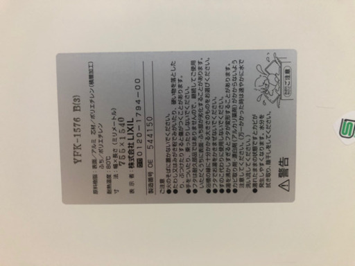 【価格変更】LIXIL 風呂ふた(組フタ)