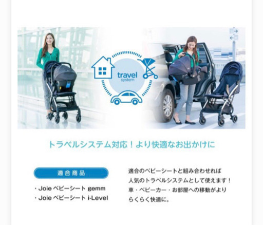 ベビーカー新品