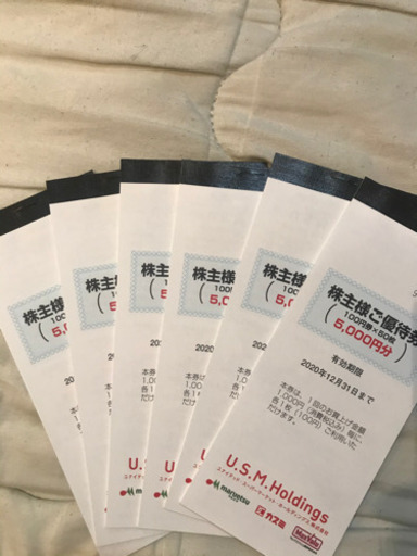 USMH ユナイテッドスーパー 株主優待券3万円分（5000円分6冊）2020年12月31日迄