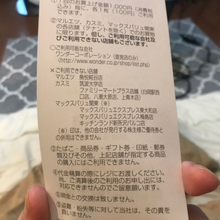 USMH ユナイテッドスーパー 株主優待券3万円分（5000円分6冊）2020年12月31日迄  の画像