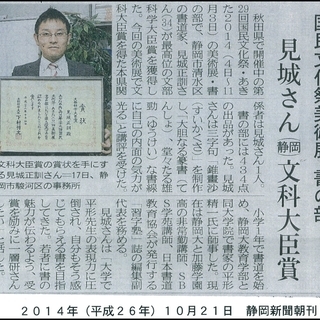 見城書道教室　書写教科書執筆者が教えます！無料体験実施中の画像