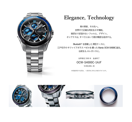 CASIO OCEANUS 世界限定1500本 江戸切子×オシアナス OCW-S4000C-1AJF Bluetooth電波ソーラー