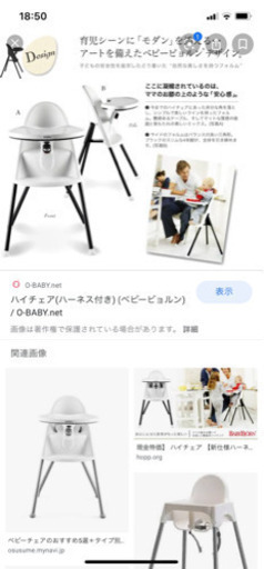 【取引中】ベビービョルン　ベビーチェア　ホワイト×ブラック　