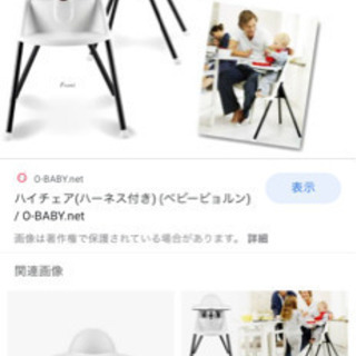 【取引中】ベビービョルン　ベビーチェア　ホワイト×ブラック　の画像