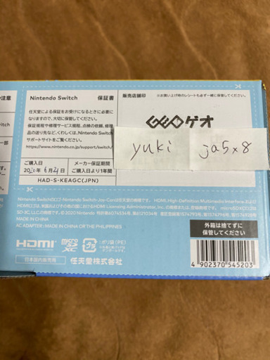 【値下げ】【新品未開封】NINTENDO Switch あつまれ どうぶつの森セット
