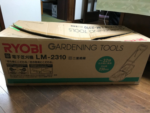 電動芝刈り機