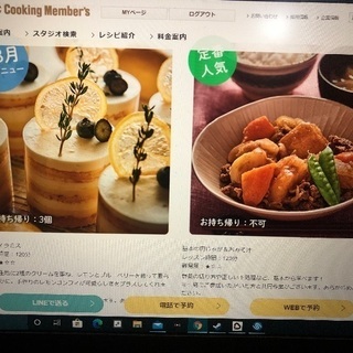 料理教室の無料体験会。 - 千代田区