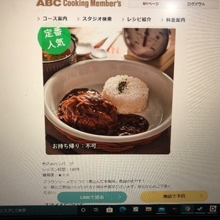 料理教室の無料体験会。 - 友達