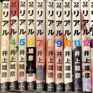 リアル　井上雄彦　1巻〜14巻　黄ばみあり