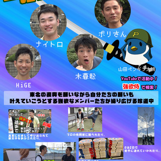 YouTubeの動画撮影に参加してくれる人募集