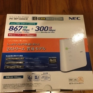 NEC 無線ルーター