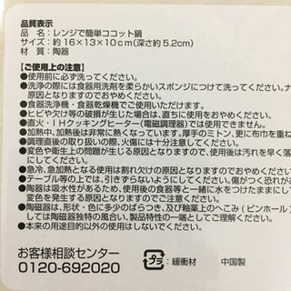 注目。料理に最適。最終値下げの画像