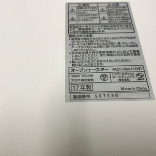 オーブントースター