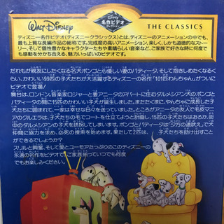 101匹わんちゃん　VHSビデオの画像