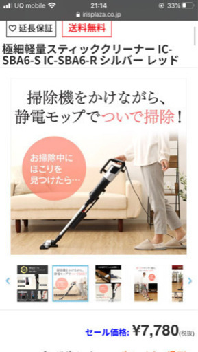 (決まりました)アイリスオオヤマ掃除機(美品)モップ付き