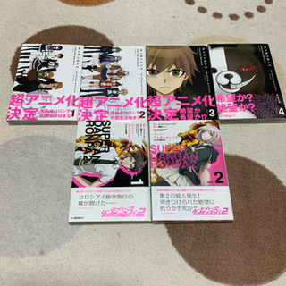 ダンガンロンパ☆スーパーダンガンロンパ2  6冊セット　
