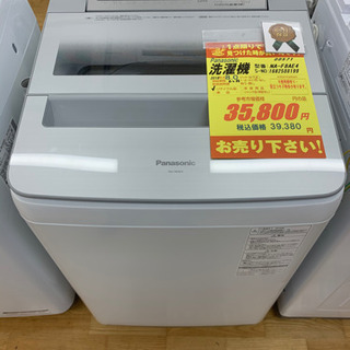 Panasonic製★8.0㌔洗濯機2016年製★6ヵ月間保証付き★近隣配送可能