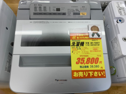 Panasonic製★8.0㌔洗濯機2016年製★6ヵ月間保証付き★近隣配送可能