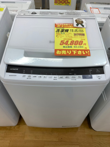 HITACHI製★8.0㌔洗濯機2019年製★6ヵ月間保証付き★近隣配送可能