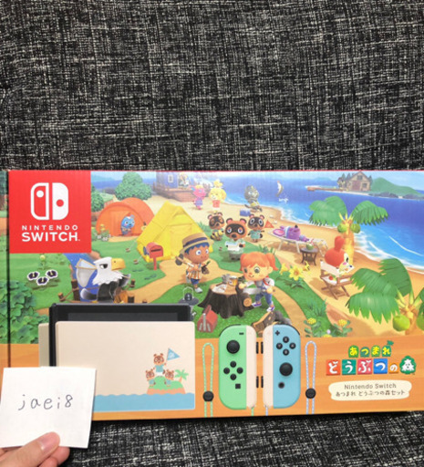 石垣の方必見！新品未使用Switch！