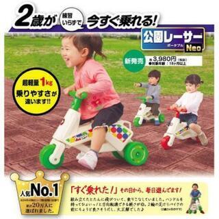 公園レーサー　