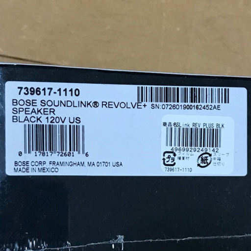 ■新品未開封・未使用■　BOSE SoundLink Revolve+  2台