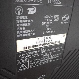 【引き取り限定】SHARP　AQUOS 32型の画像